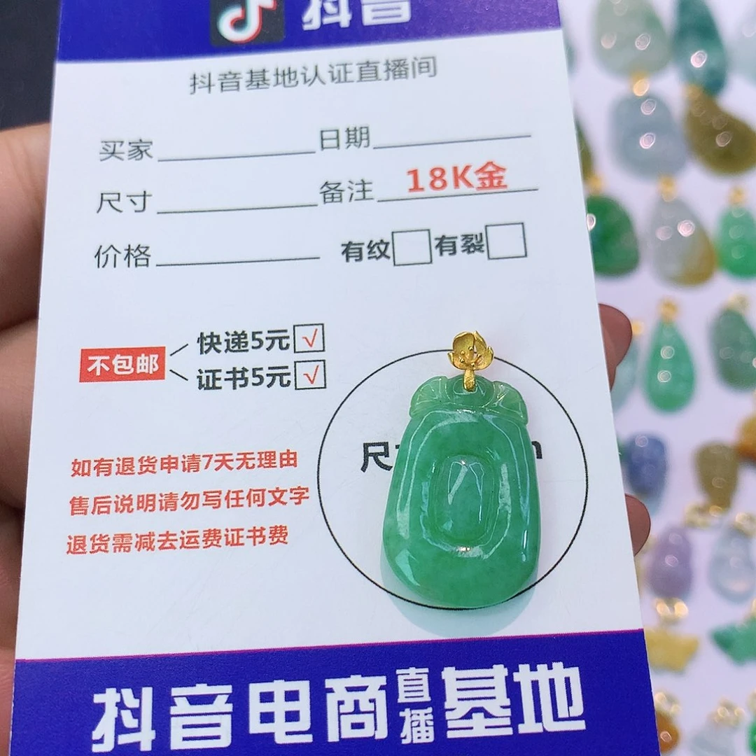 吊坠(不含链)18K金镶嵌翡翠