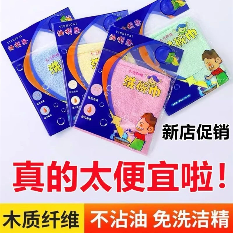 家用加厚除油利洗碗巾竹木纤维不沾油污抹布吸水不掉毛厨房小抹布