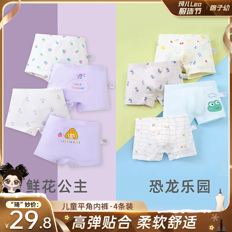 7A抗菌男女童四角平角柔软内裤舒适云感舒适儿童纯棉内裤睡裤