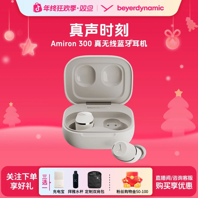 AMIRON300阿米罗300主动降噪真无线耳机推荐蓝牙耳机