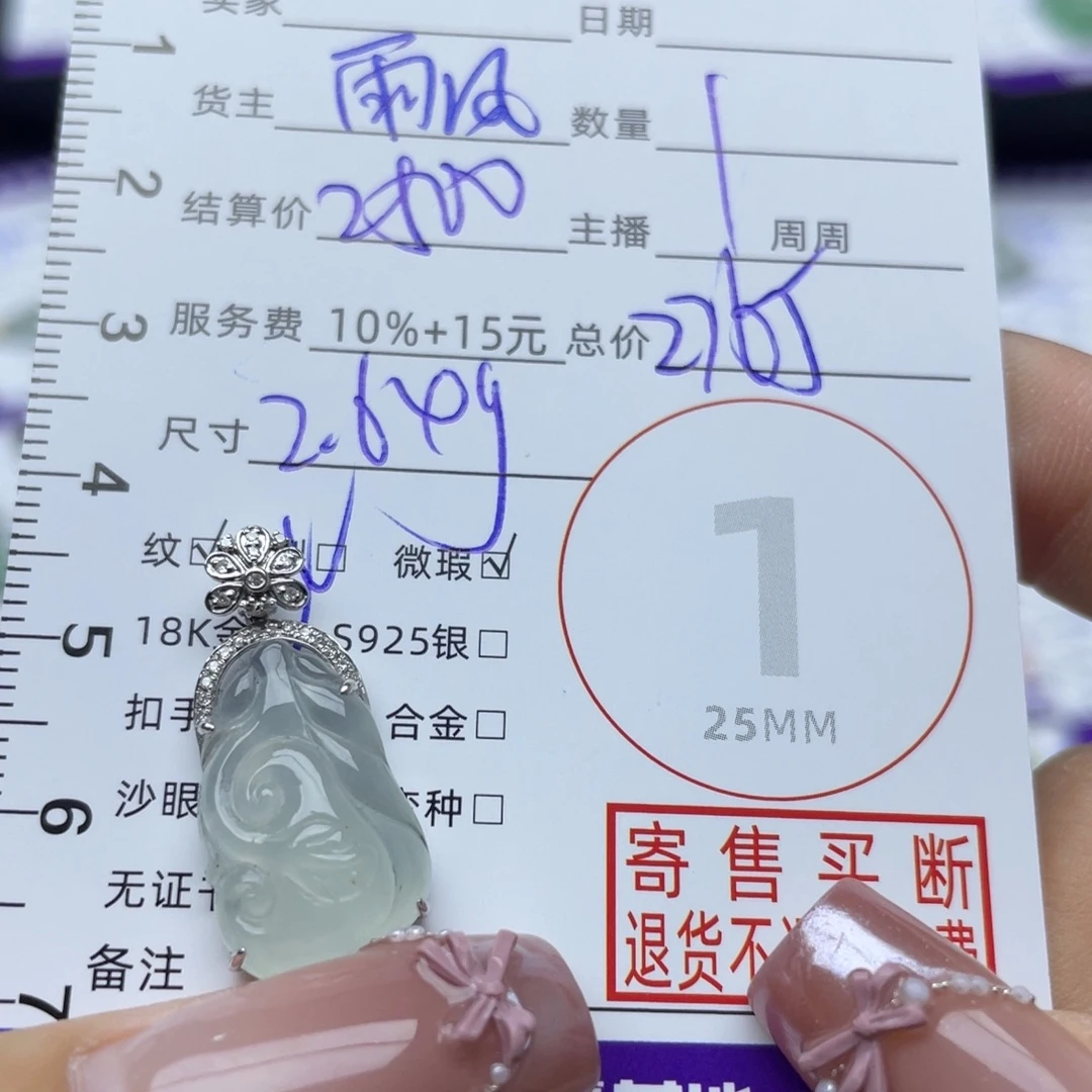 翡翠18K金镶嵌颈饰吊坠