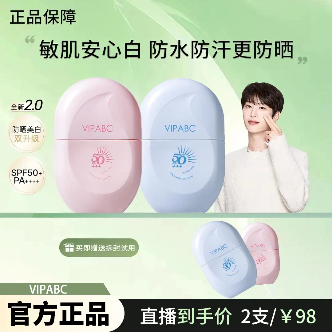 【丞丞推荐】枊丝同款防晒霜美白隔离三合一防水防汗防紫外线军训