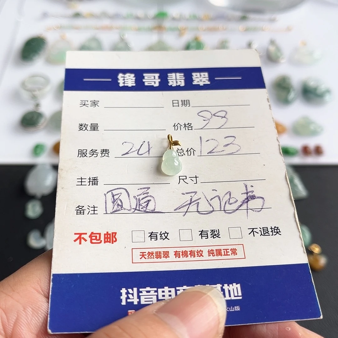 三***三翡翠18K金镶嵌颈饰福利