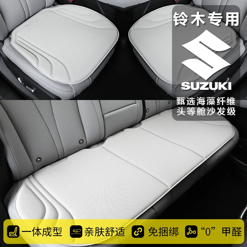 【铃木】冬季专用汽车坐垫一体成型乳胶防滑座垫免固定居家办公椅