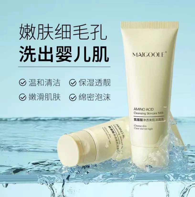 （买一送二 [到手三支]）氨基酸净透美肌洁面乳毛孔清爽温和不刺激