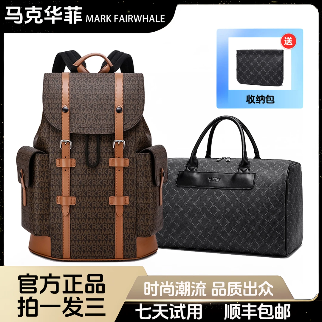 马克华菲官方正品潮流户外电脑包男女印花时尚商务休闲旅行包男款