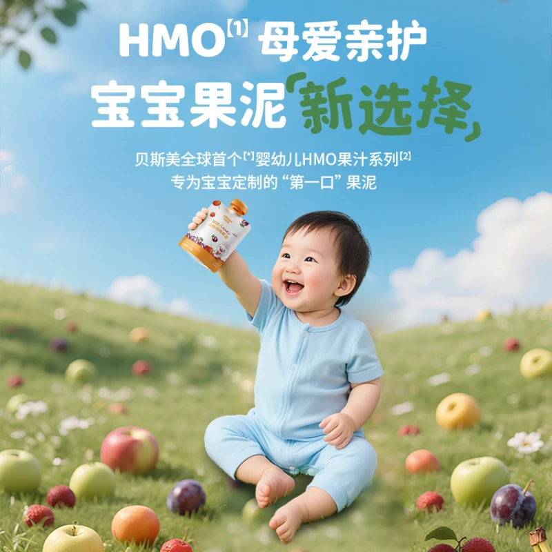 Bestme/贝斯美婴幼儿HMO山楂西梅果泥辅食泥6个月以上
