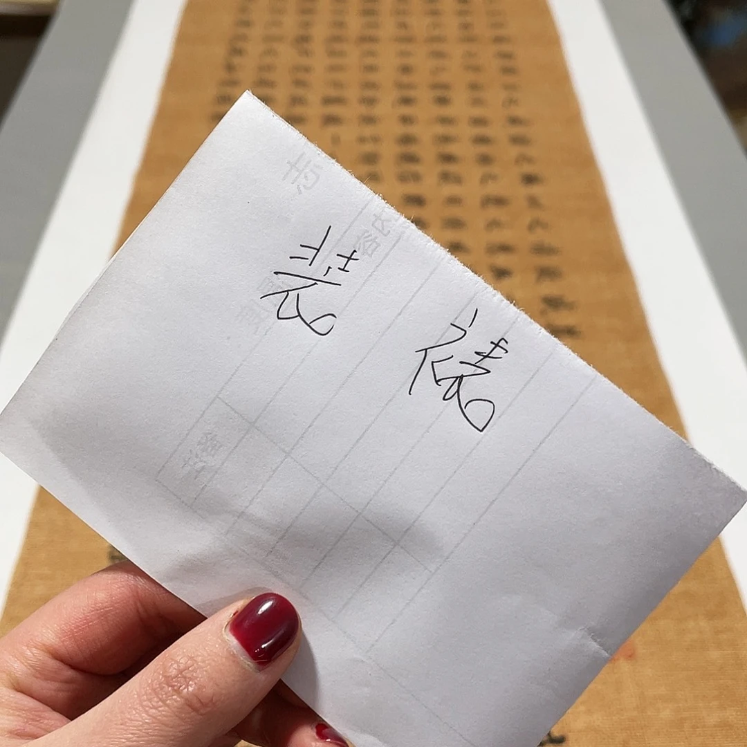 书法淡**风将进酒装裱140✖️35