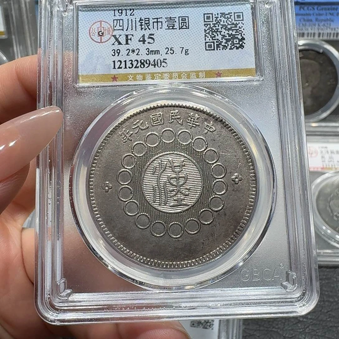 岐***哥银9405公博评级 汉板 佳利