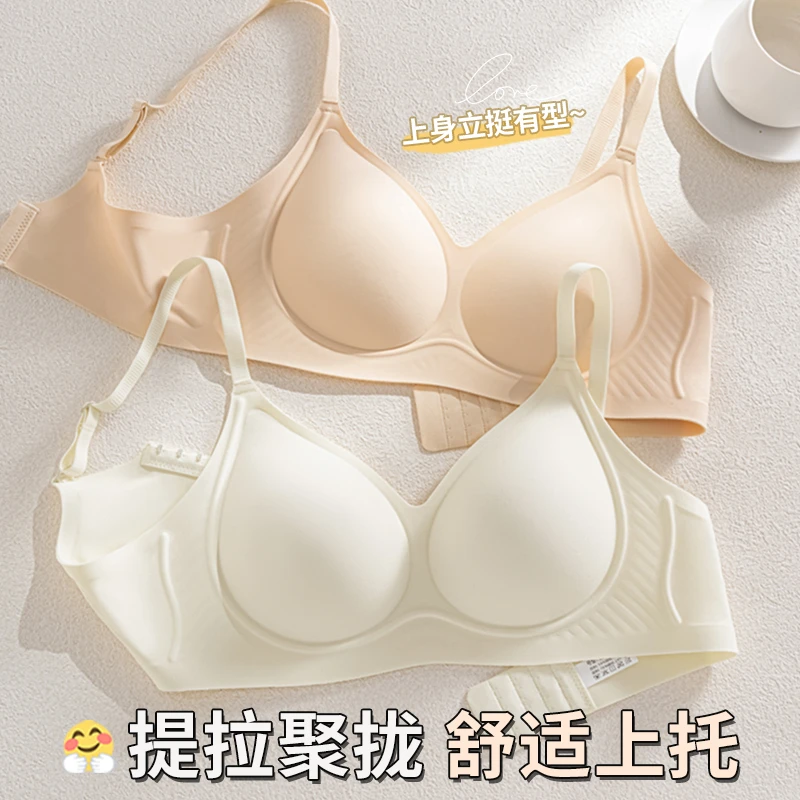 夏天舒适无痕内衣女小胸聚拢收副乳防下垂无钢圈夏季轻薄款文胸罩