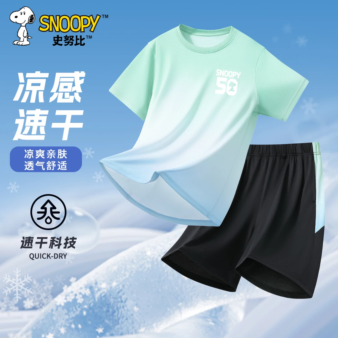 史努比男童夏装套装2025新款冰丝速干衣运动服儿童夏季中大童潮服