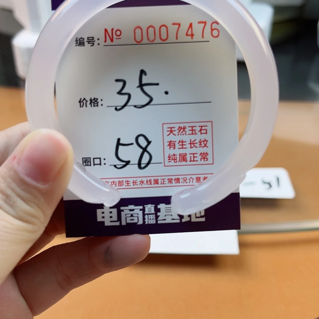 玛瑙/玉髓手镯未镶嵌7476