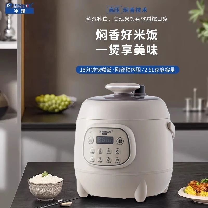 半球迷你电压力锅家用小型新款2-3人智能多功能全自动高压电饭煲