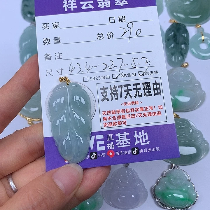 翡翠未镶嵌颈饰天