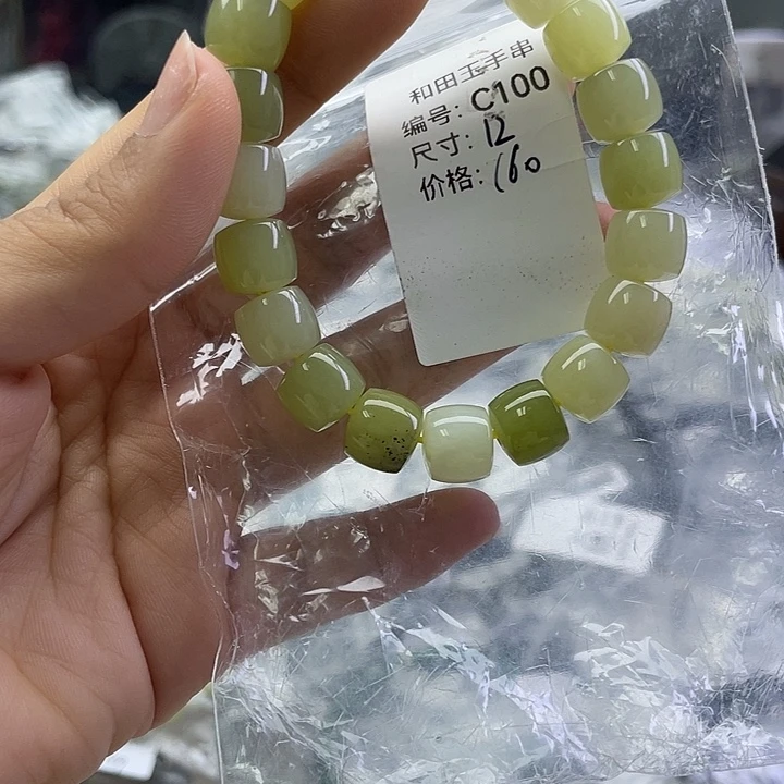 和田玉未镶嵌手串