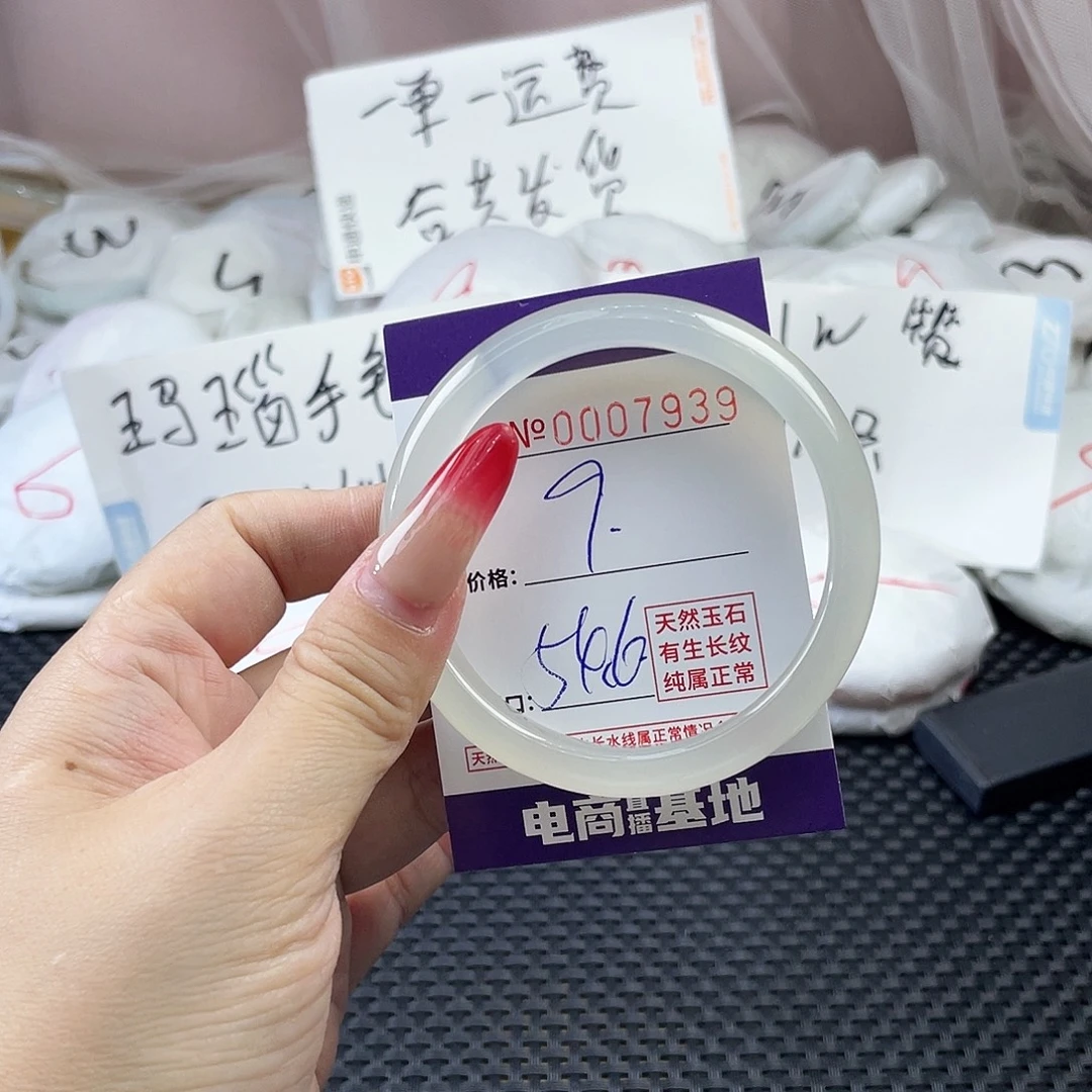 手镯玛瑙/玉髓未镶嵌939