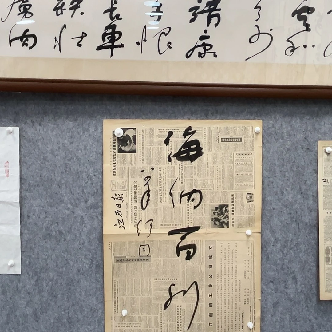 书法书法精品一副