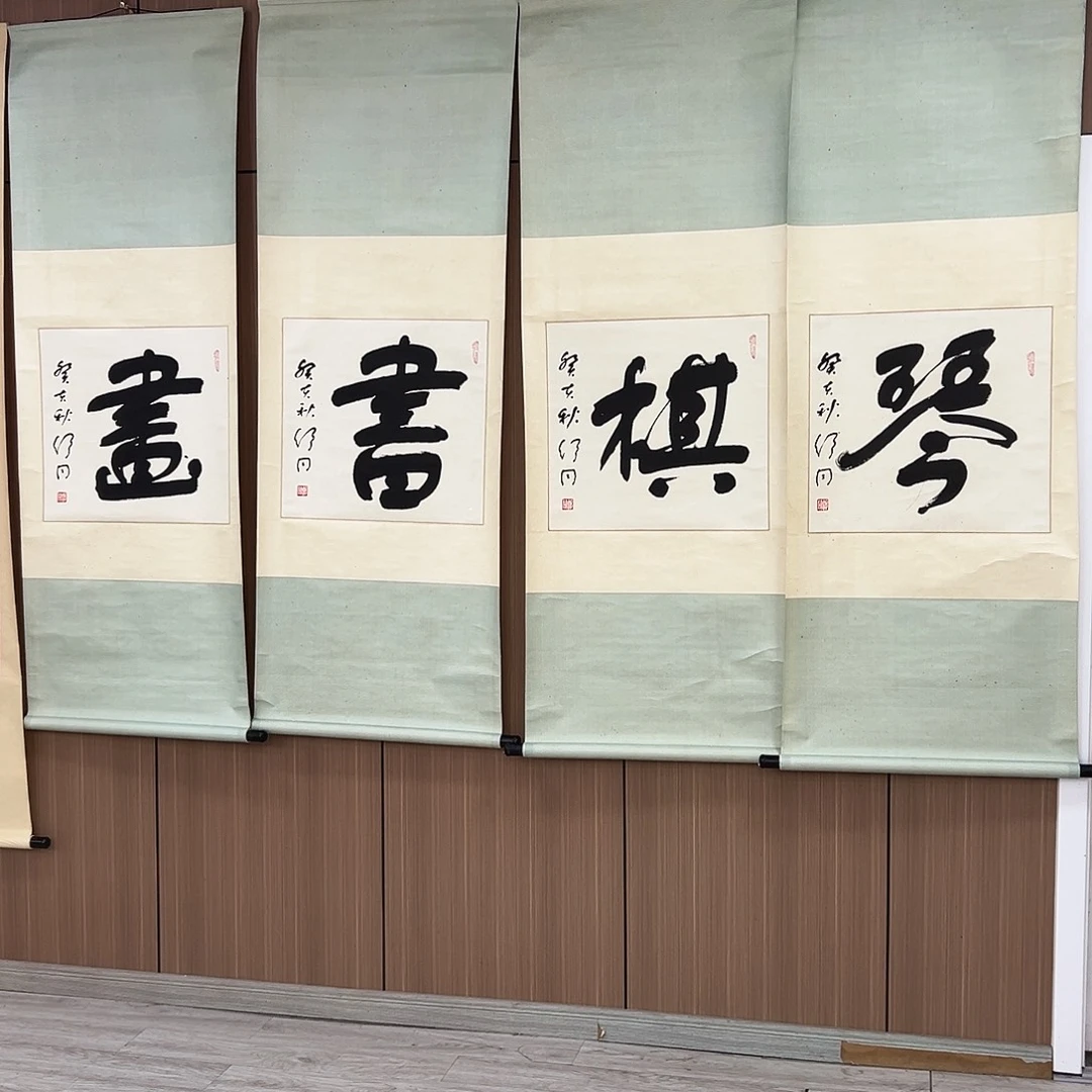 今***.书法书法精品一副