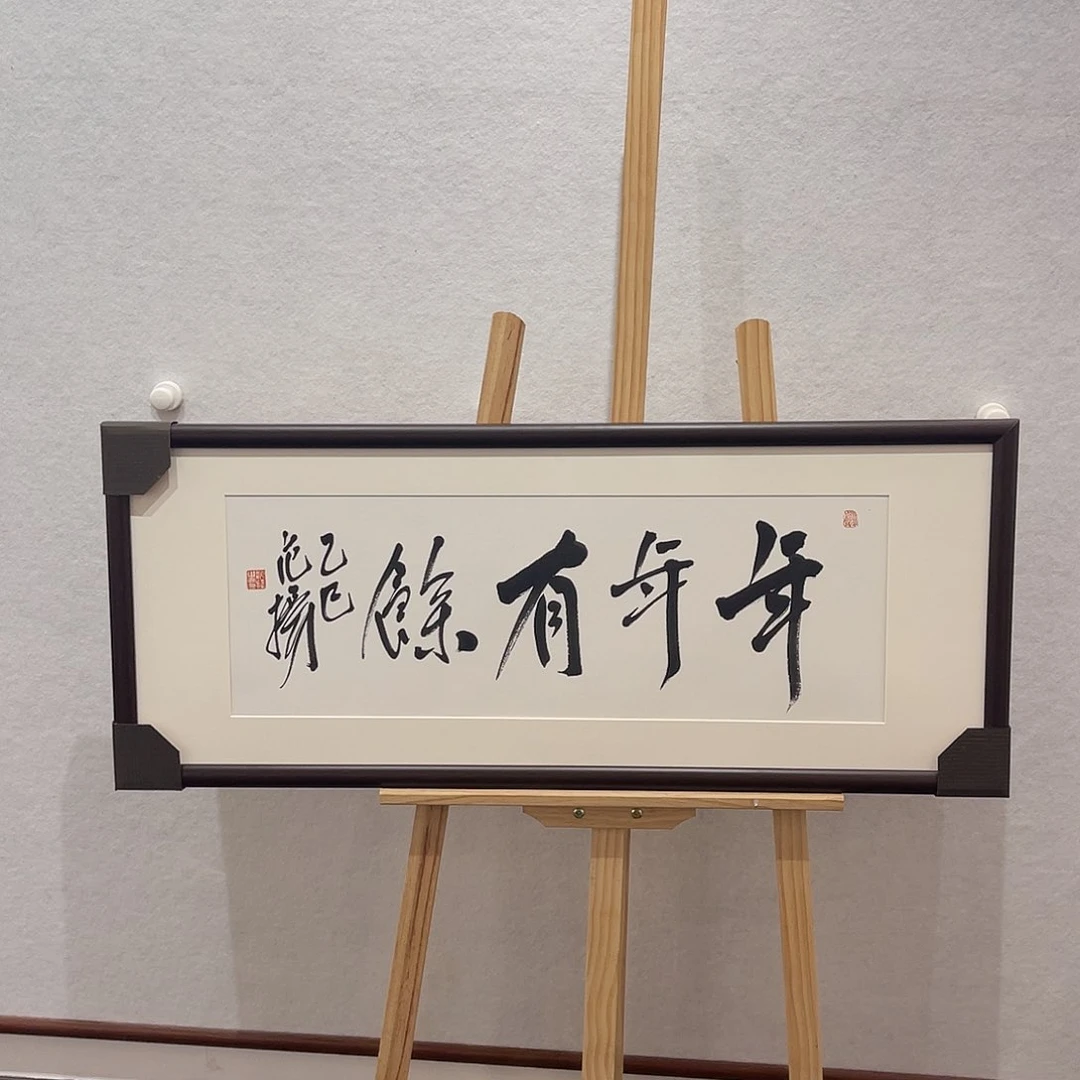绘画J书画作品123456456