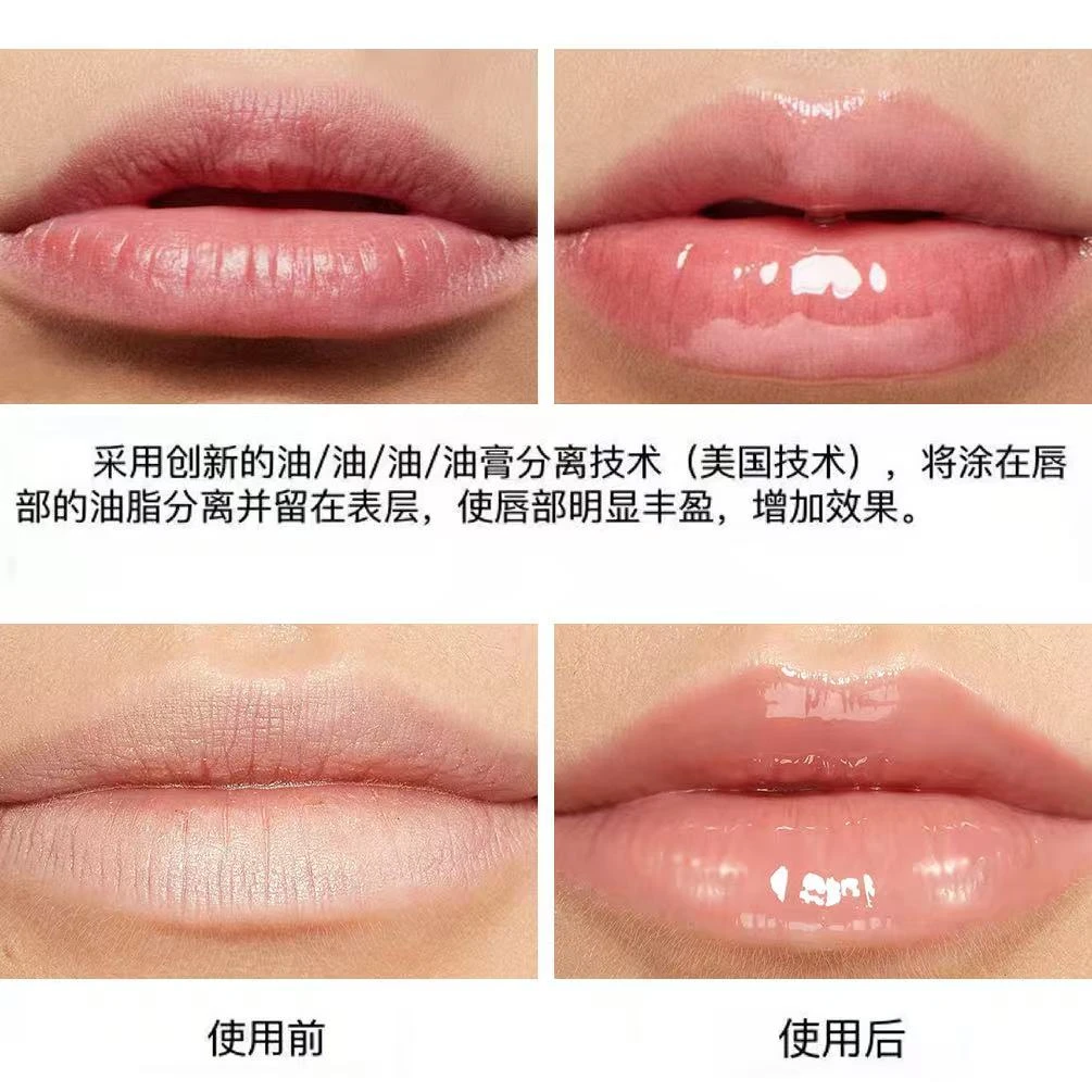 DAYORAN 植萃凝亮护唇油