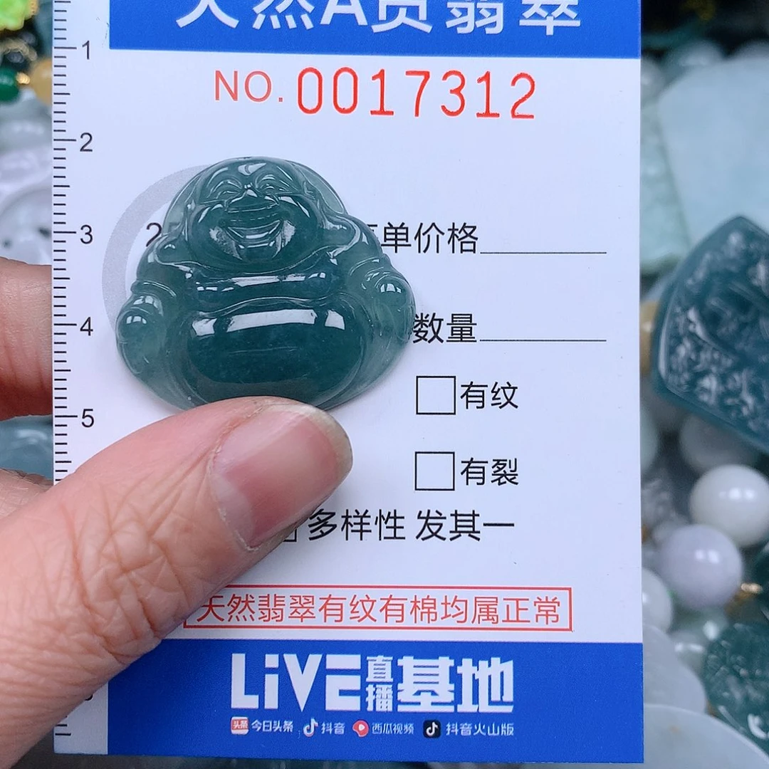 翡翠吊坠(不含链)未镶嵌