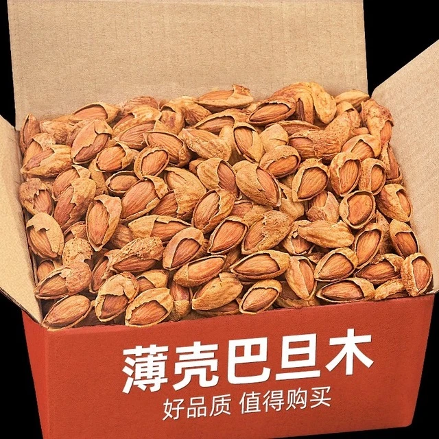 【特惠】新货薄壳巴旦木带壳奶香味纸皮巴达木杏仁坚果休闲零食