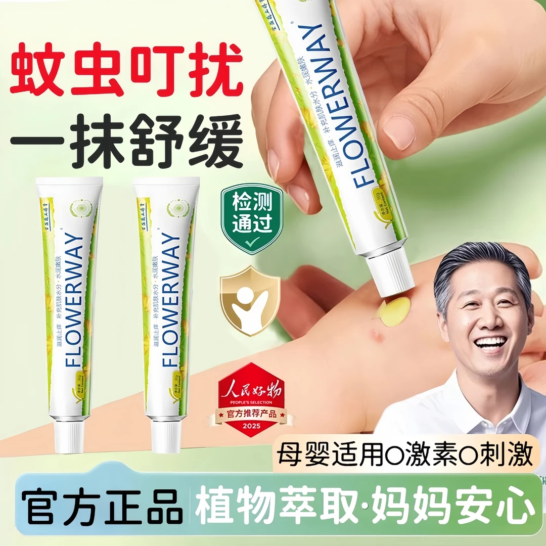 【央媽力荐】金盏花小绿管儿童舒缓蚊虫叮咬可用夏季户外消肿止痒膏