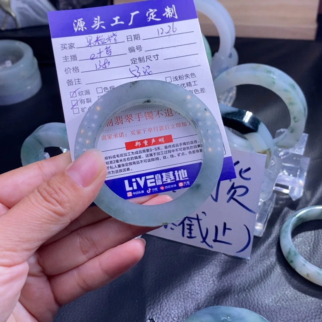 果***宝定制翡翠未镶嵌定制手镯