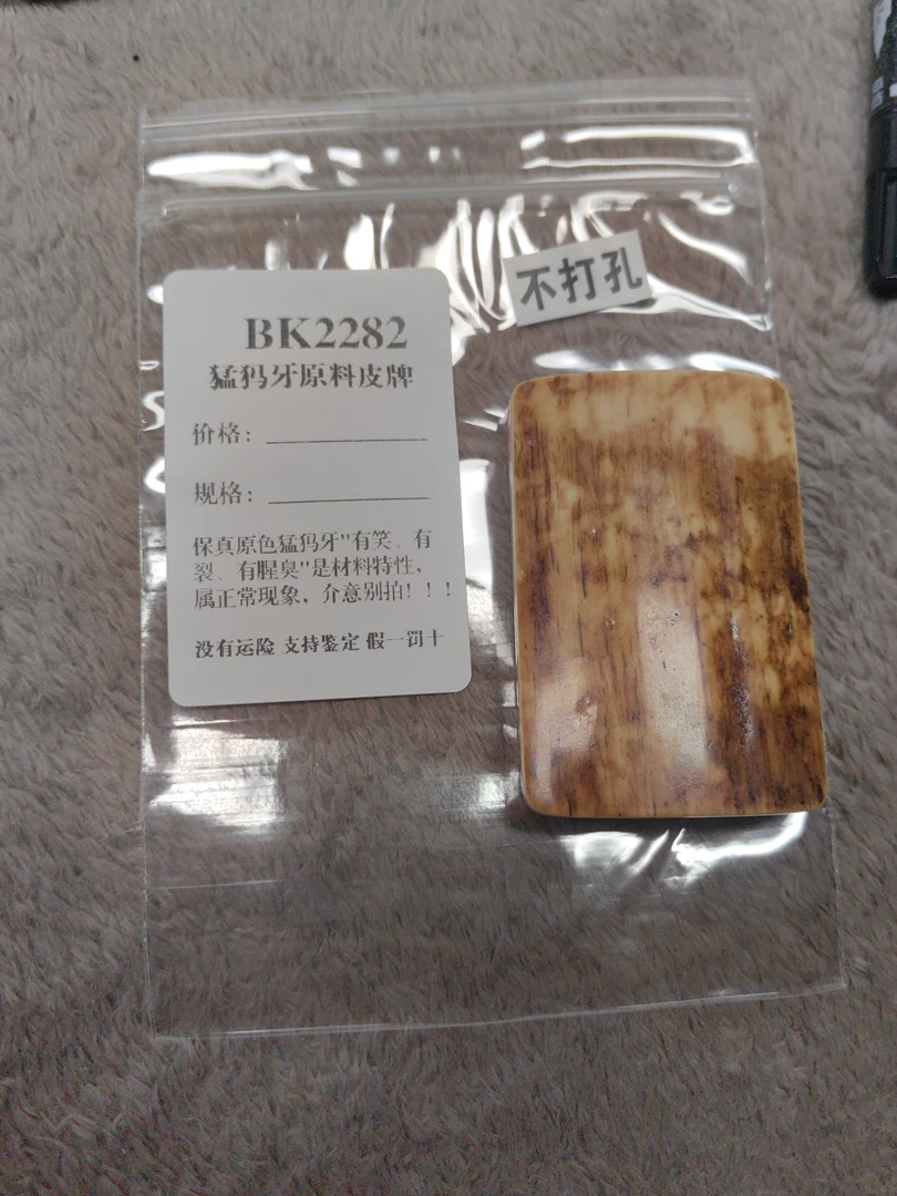 印象猛犸直播间挂件专拍链接bk2282