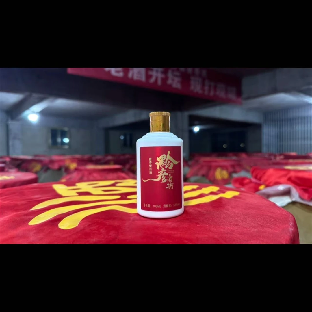 酿味基酒 【品鉴酒】茅台镇酱香型白酒53%Vol100ml