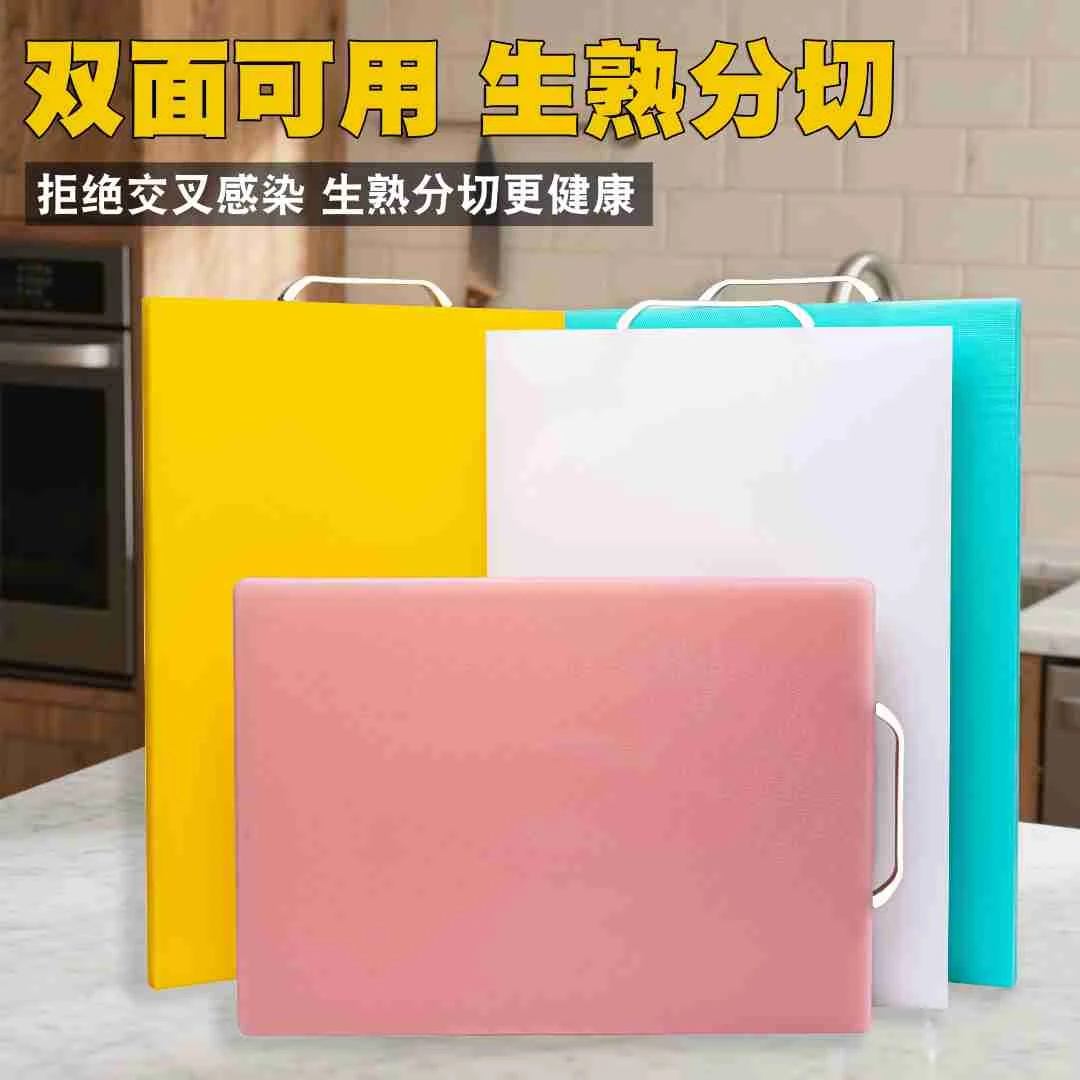 2.0厘米系列加厚PE小刘菜板赠小板食品级菜板工厂直销家用实心