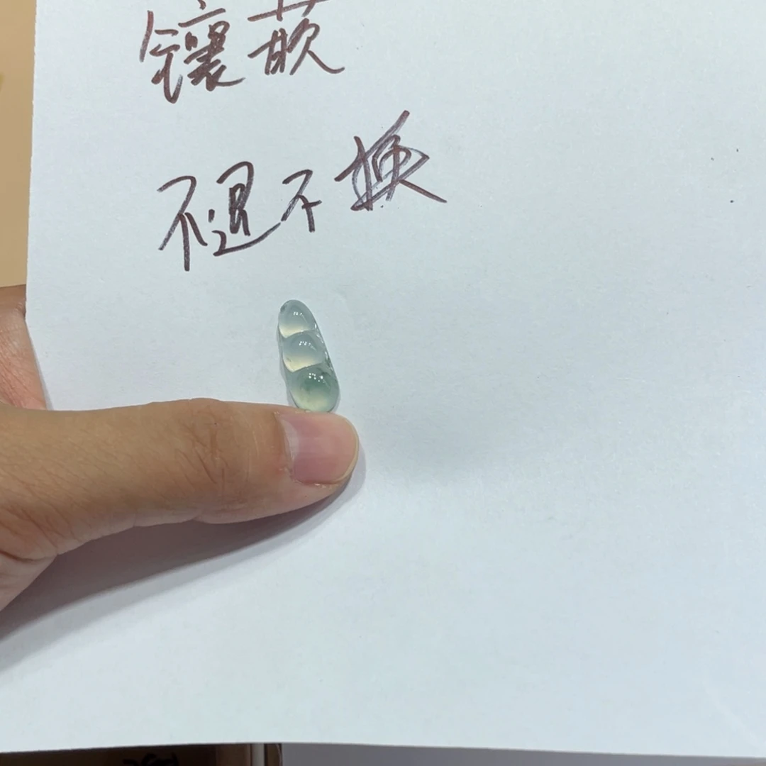颈饰未镶嵌翡翠?豆子