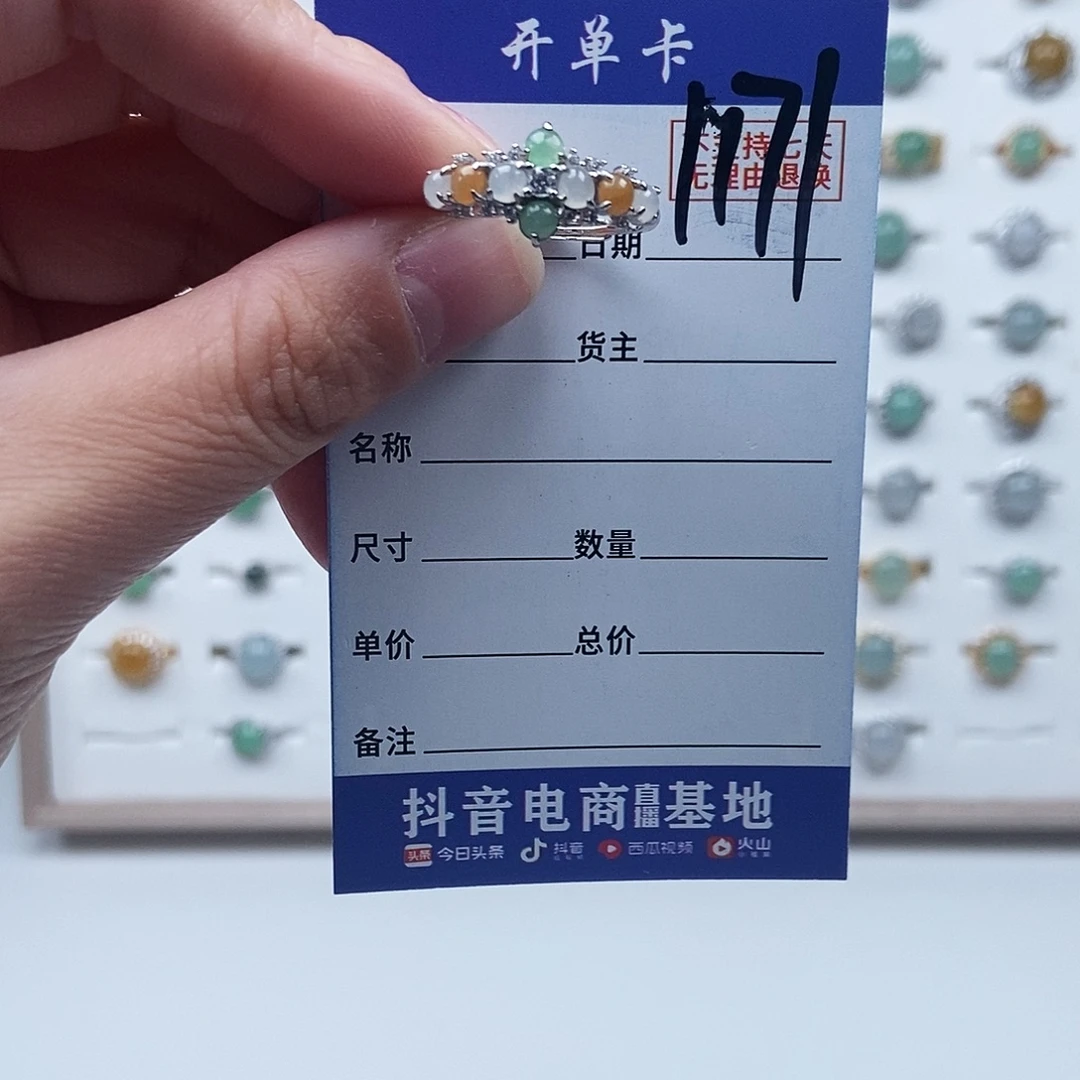 翡翠未镶嵌戒指戒指