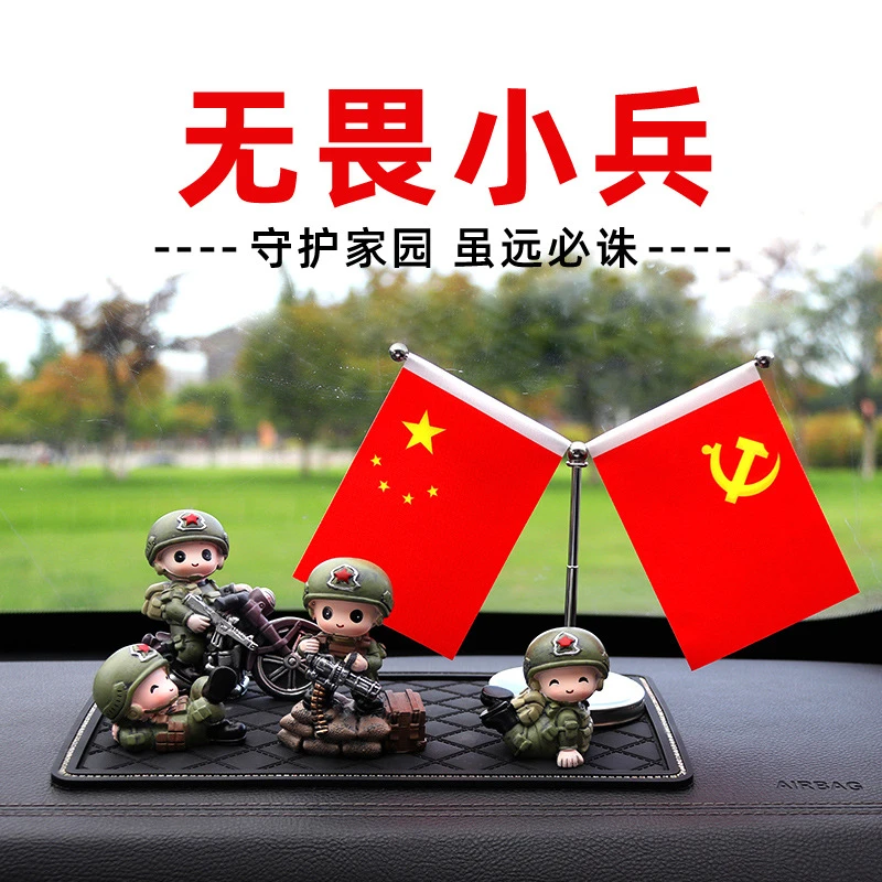 特种小兵车内饰品摆件2025新款中控台车载五星小红旗汽车装饰用品