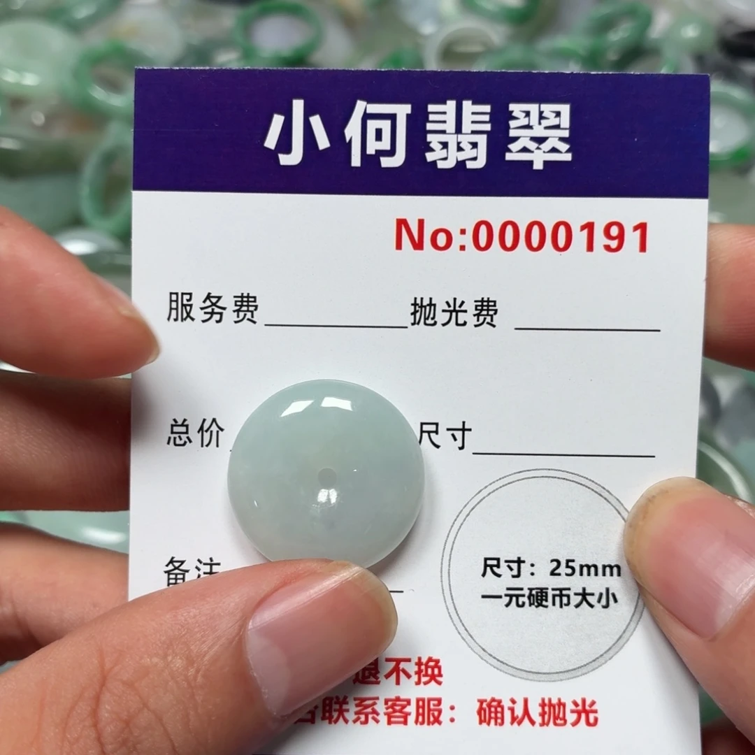 包***子翡翠未镶嵌颈饰06