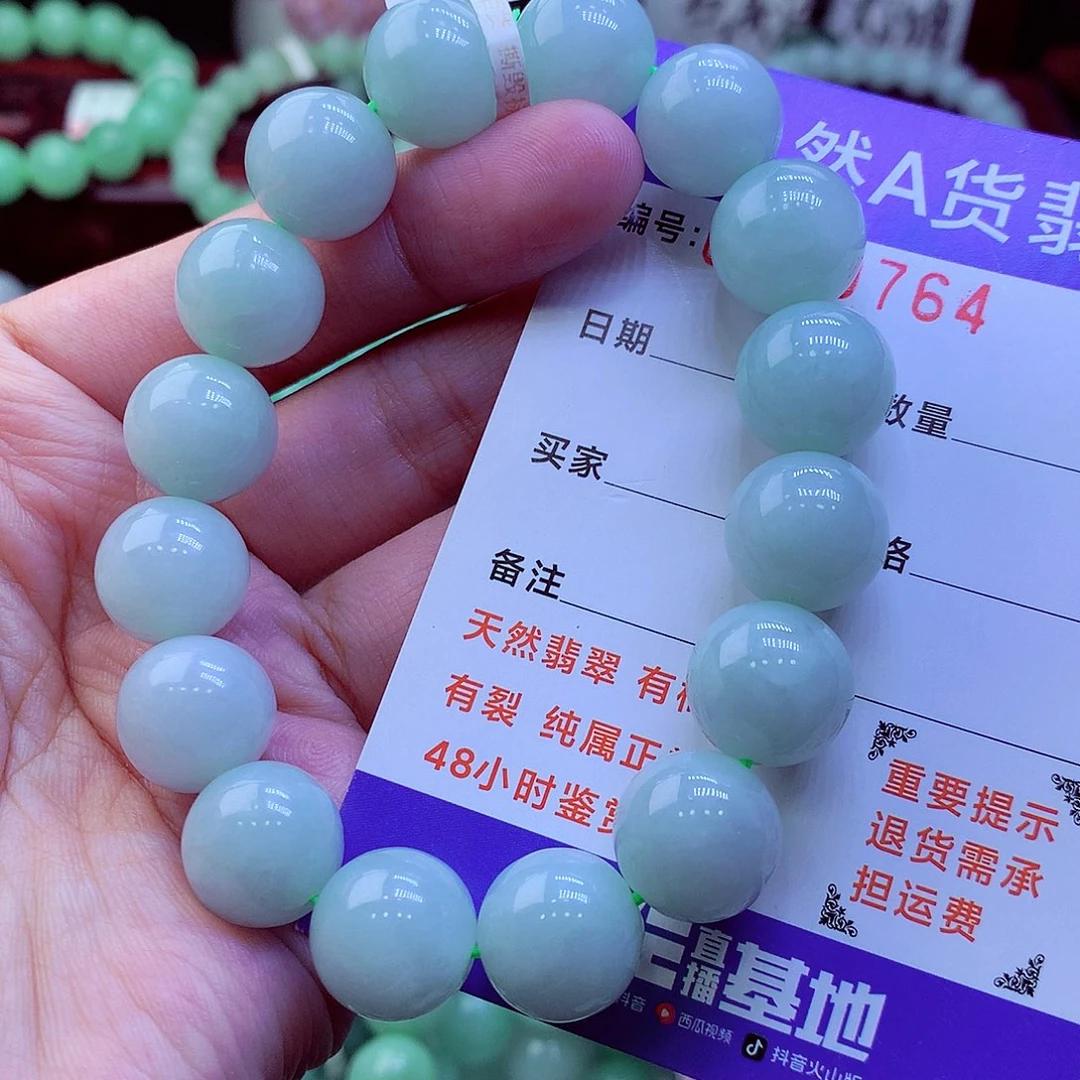 翡翠未镶嵌毛衣链