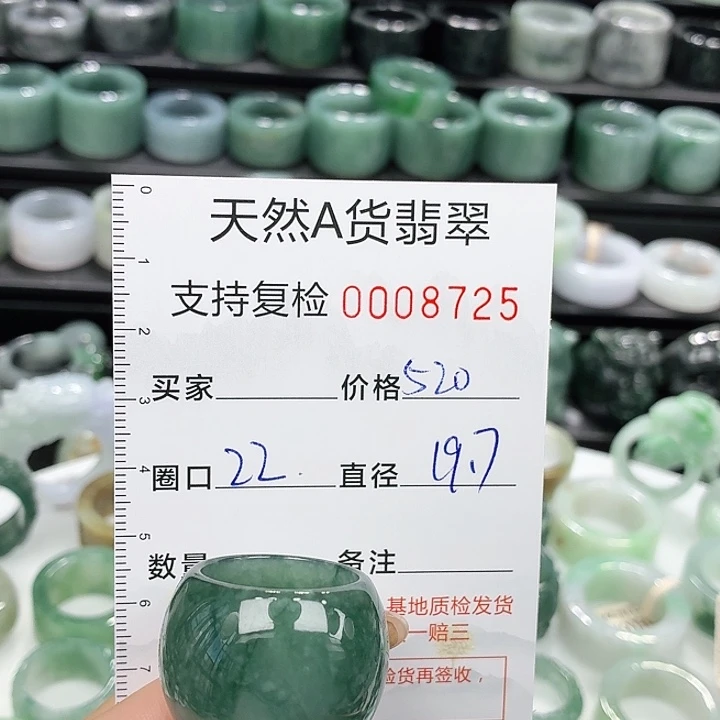未镶嵌戒指翡翠戒指