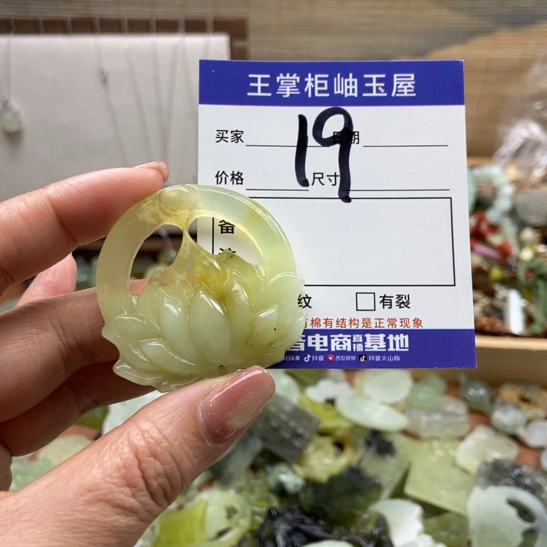 岫玉吊坠吊坠未镶嵌