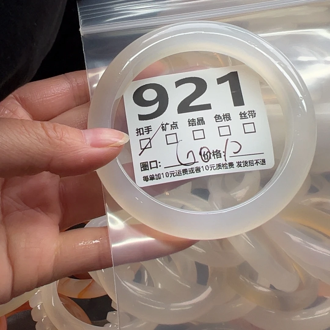 玛瑙/玉髓未镶嵌手镯921