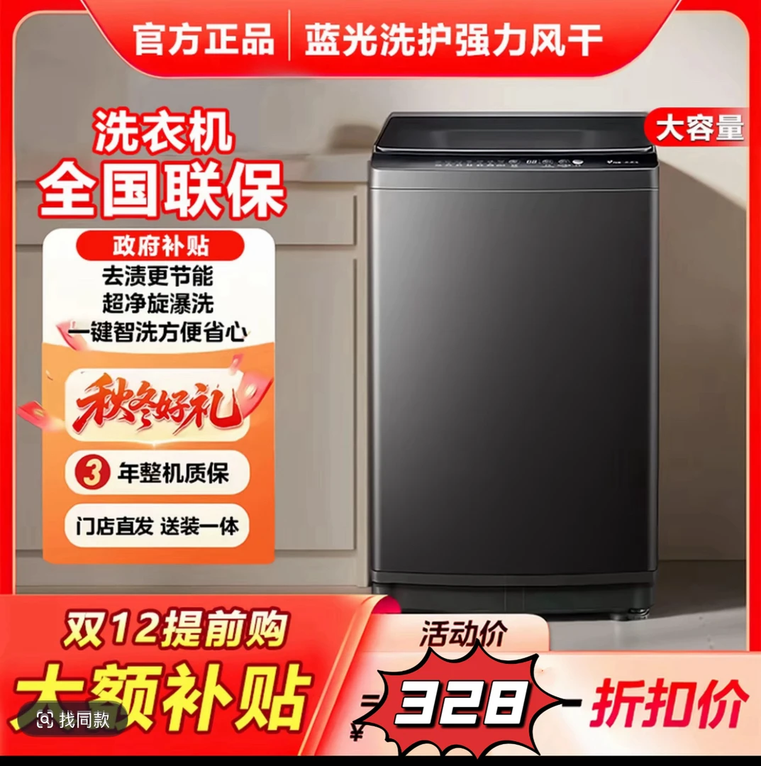 【双十二福利】海家智选波轮洗衣机洗脱一体升级钢化玻璃面板