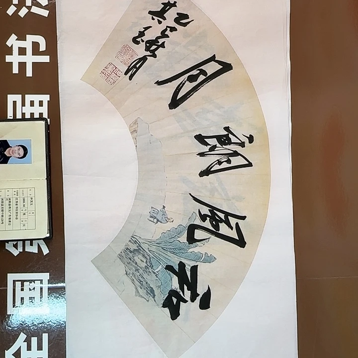 书法书法作品多次获奖