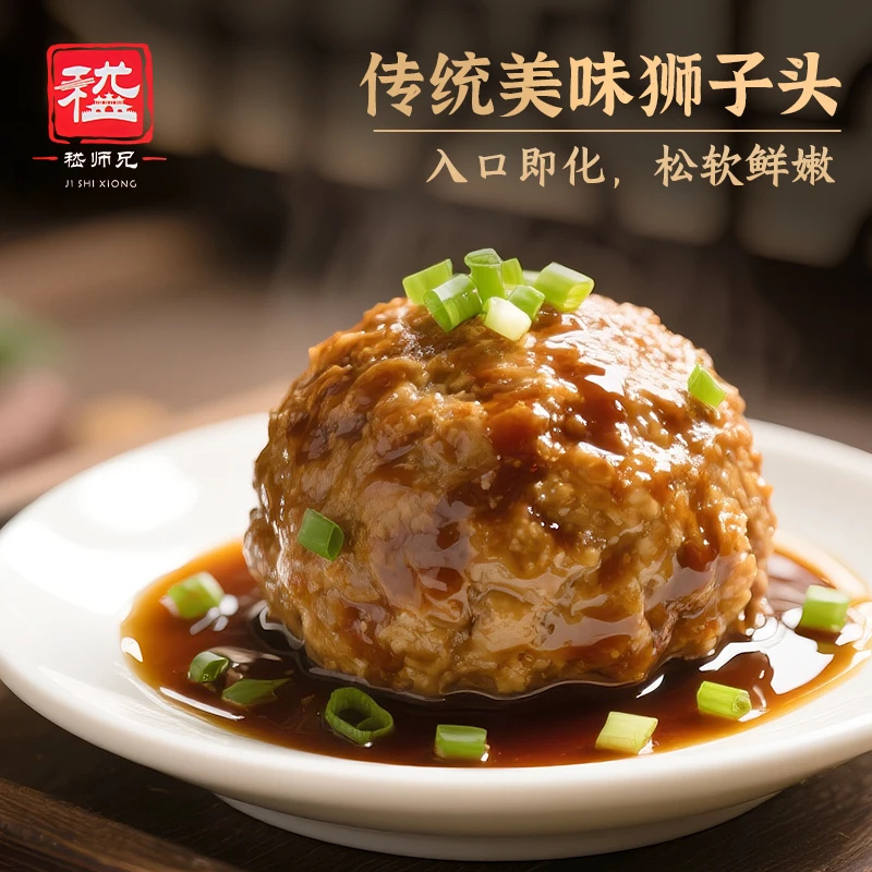扬州特产淮扬红烧狮子头手工大斩肉丸子扬州正宗老字号240g/盒*5
