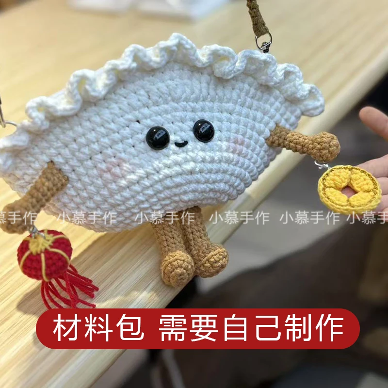 饺子包毛线手工钩织材料包儿童可爱原创零钱包新年压岁钱创意包包
