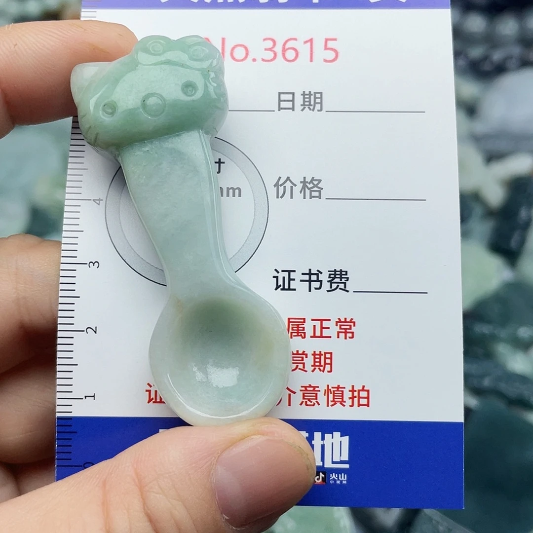 未镶嵌挂件翡翠3615