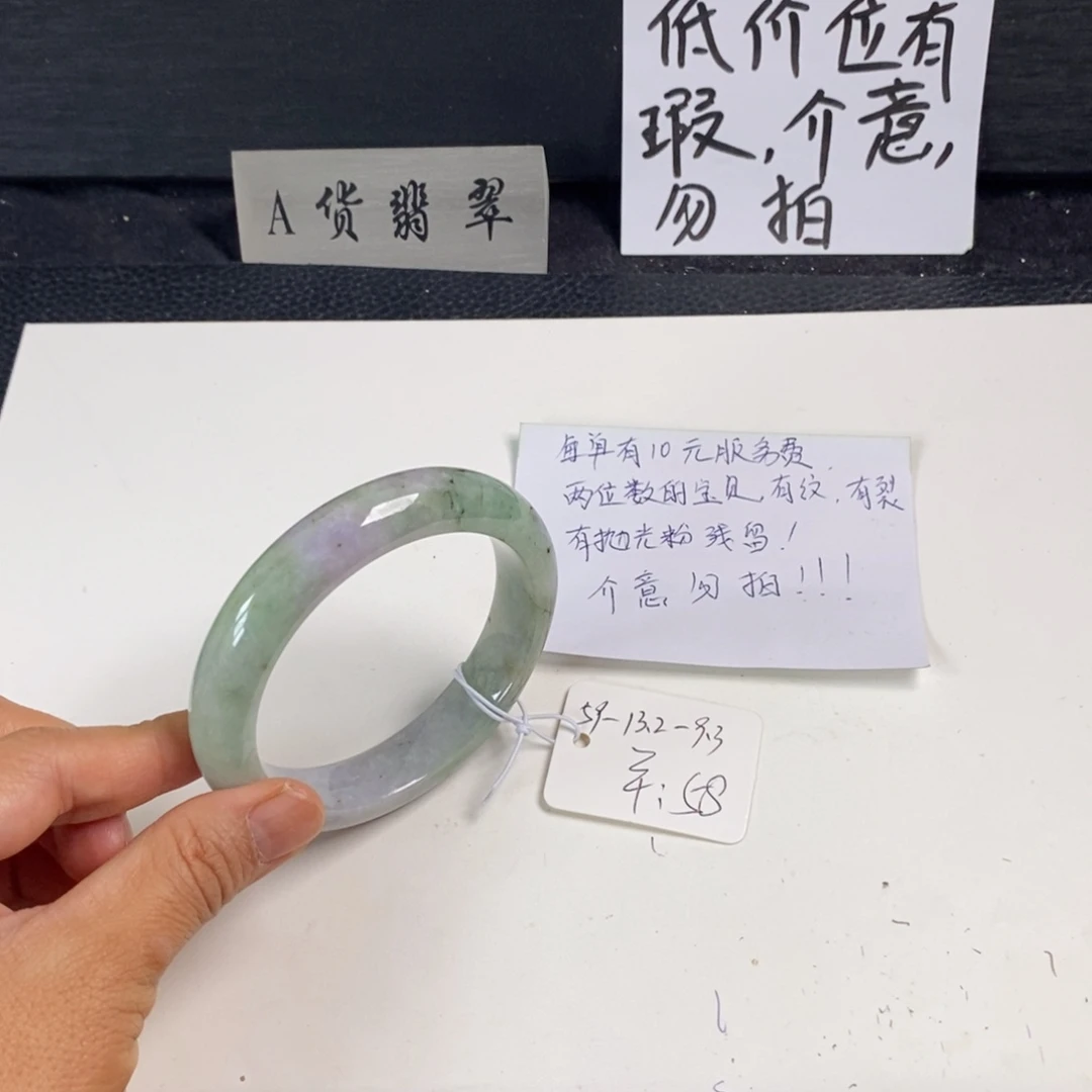 翡翠未镶嵌手镯59正圈52