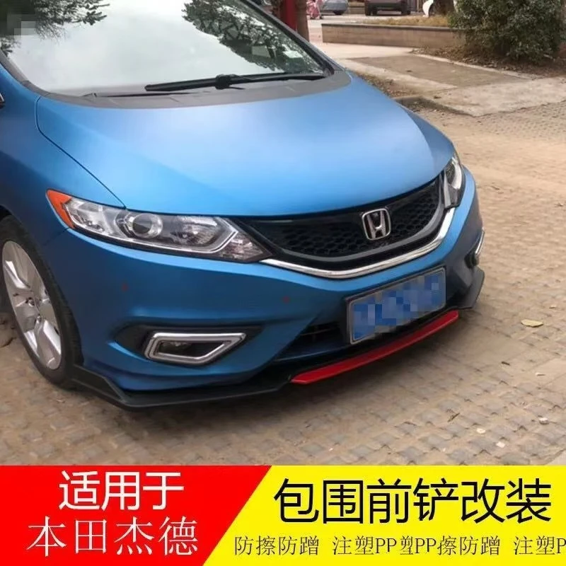 适用于本田杰德前铲前包围汽车改装通用前唇运动前保护装饰防擦条