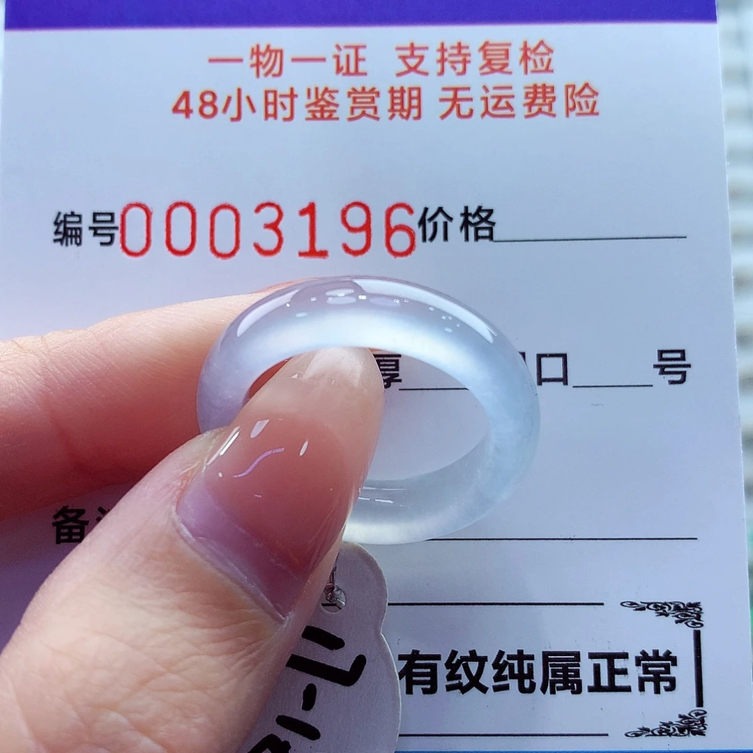 翡翠未镶嵌戒指翡翠