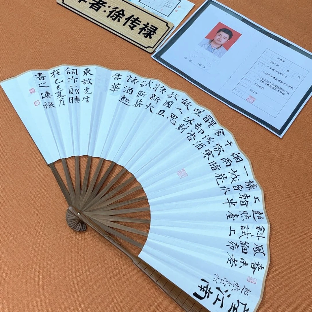 书法中书会员老师原创折扇书法作品
