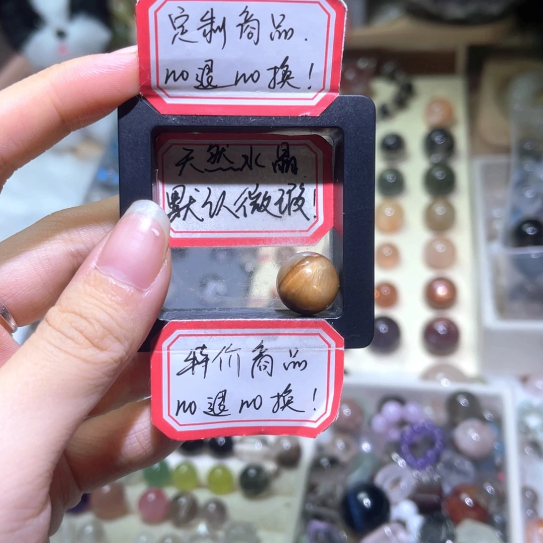 未镶嵌手链水晶12.7咪闪电黄虎眼