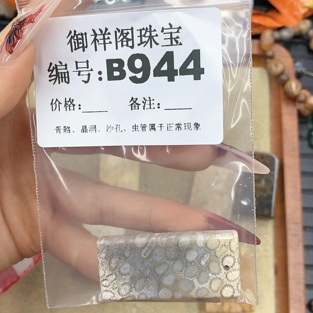 硅化珊瑚（珊瑚玉）颈饰未镶嵌可**?